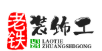 北京老铁装饰工程有限公司 